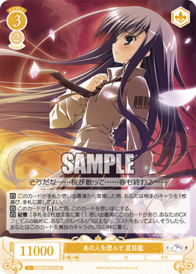 List of Natsume Ai | Buy from TCG Republic - Online Shop for