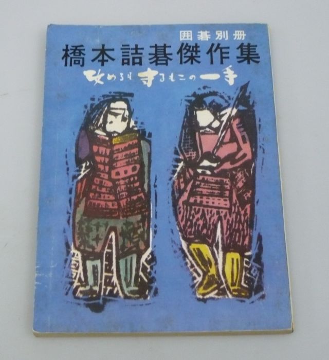 hashimoto utaro | Tchan001's Blog