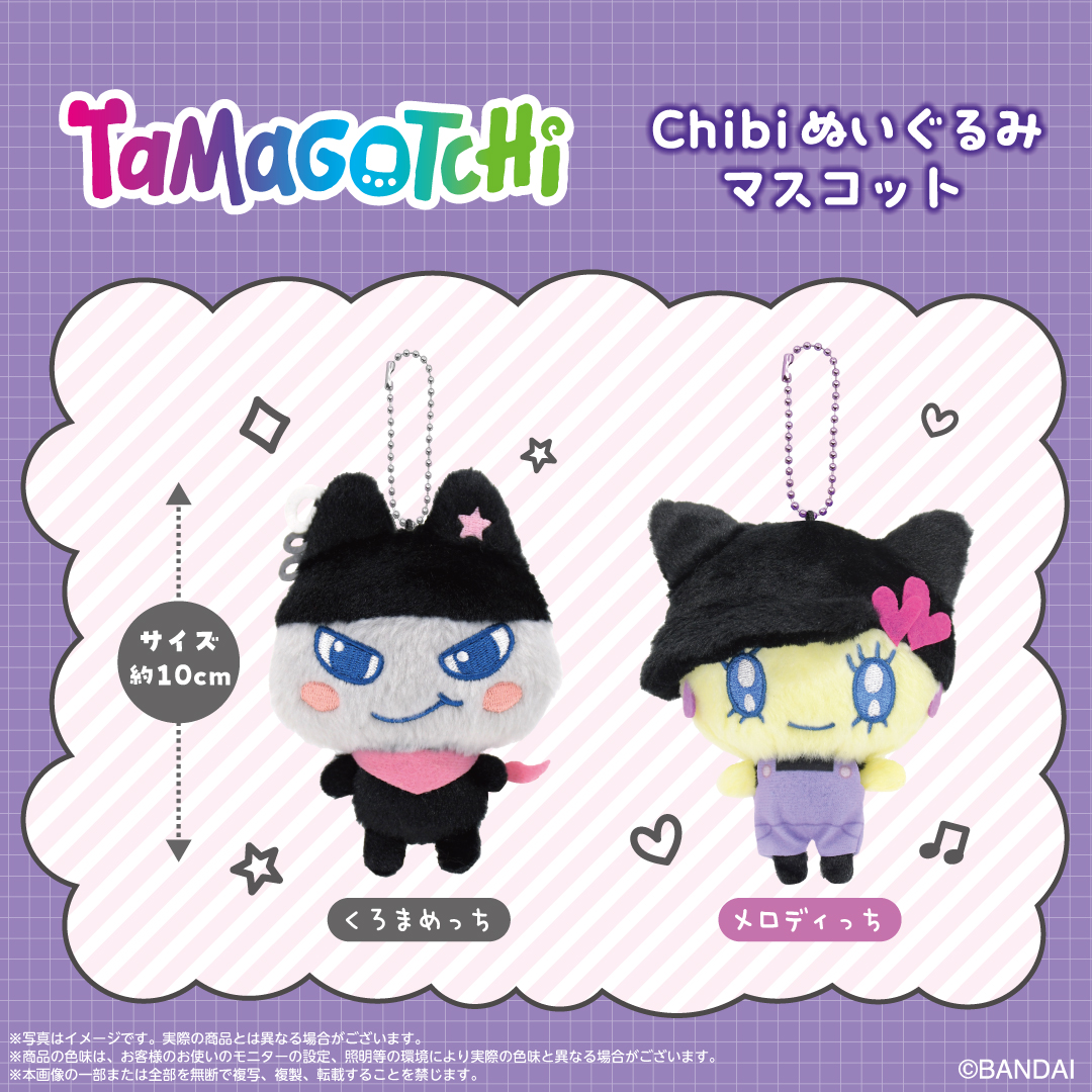 くろまめっち、メロディっちのマスコットが発売決定！ | ITEM