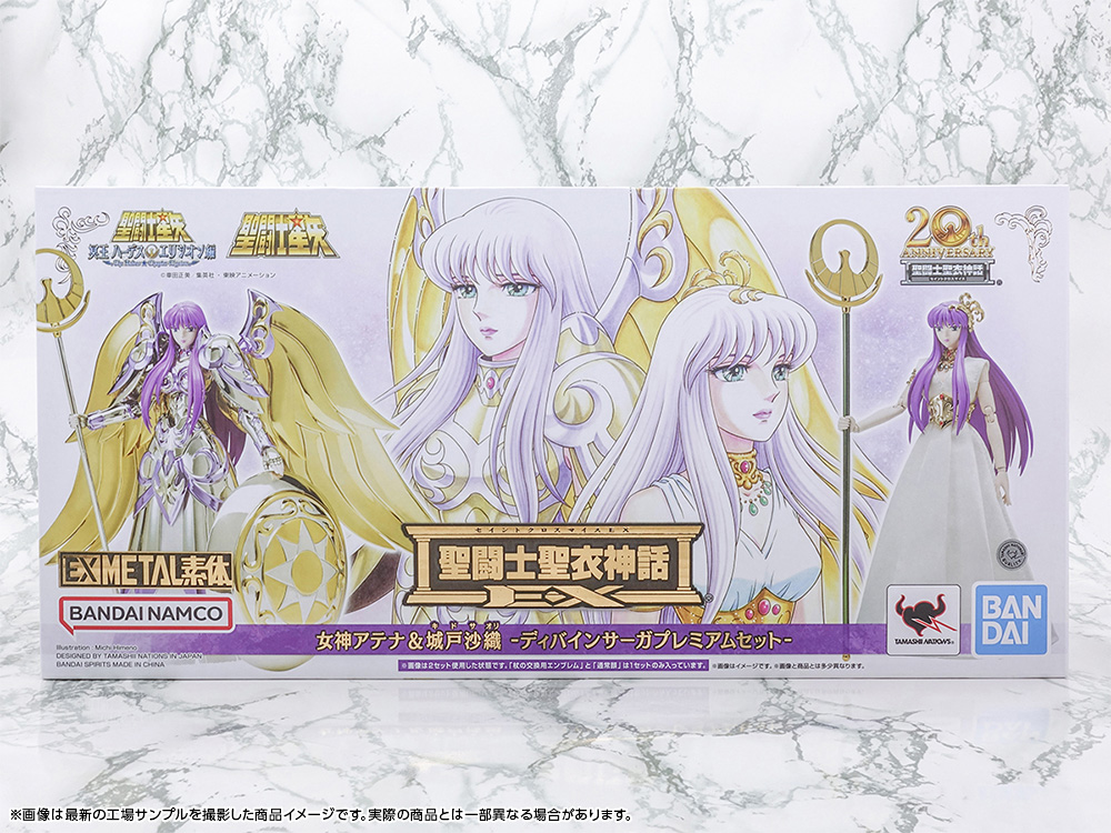 聖闘士聖衣神話シリーズ20年の集大成！12月23日（土）店頭発売「聖闘士
