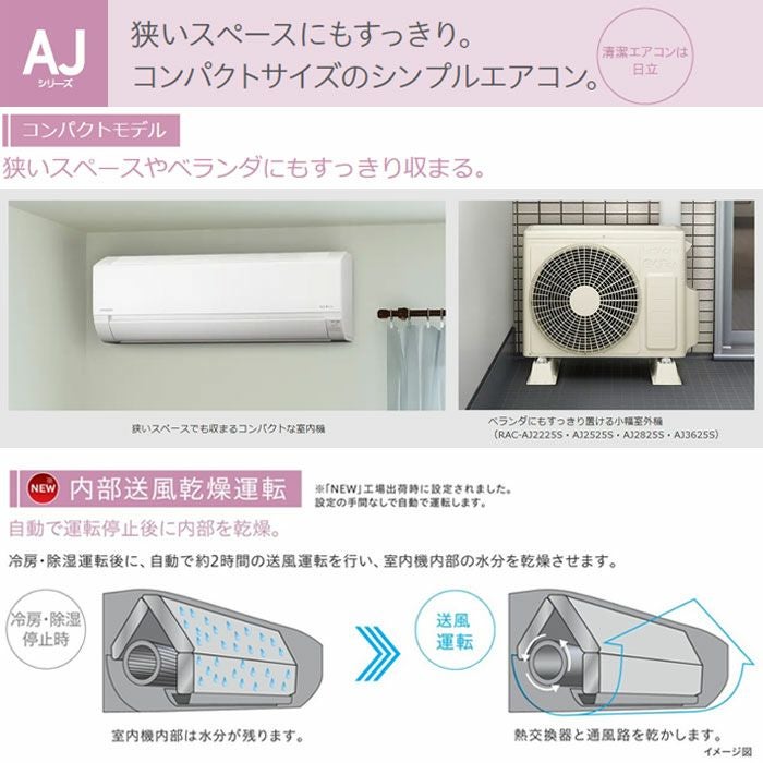 標準工事費込み】RAS-AJ2225S-W 日立 ルームエアコン 白くまくん AJ