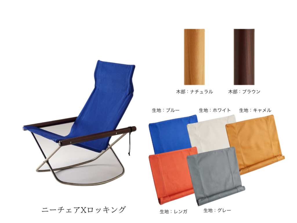 ニーチェアエックス（NychairX）価格改定のお知らせ - たなかじま家具店