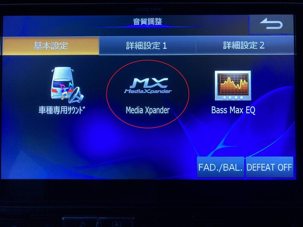 車内をイコライザーで音質調整、チューニング。アルパイン製カーナビ