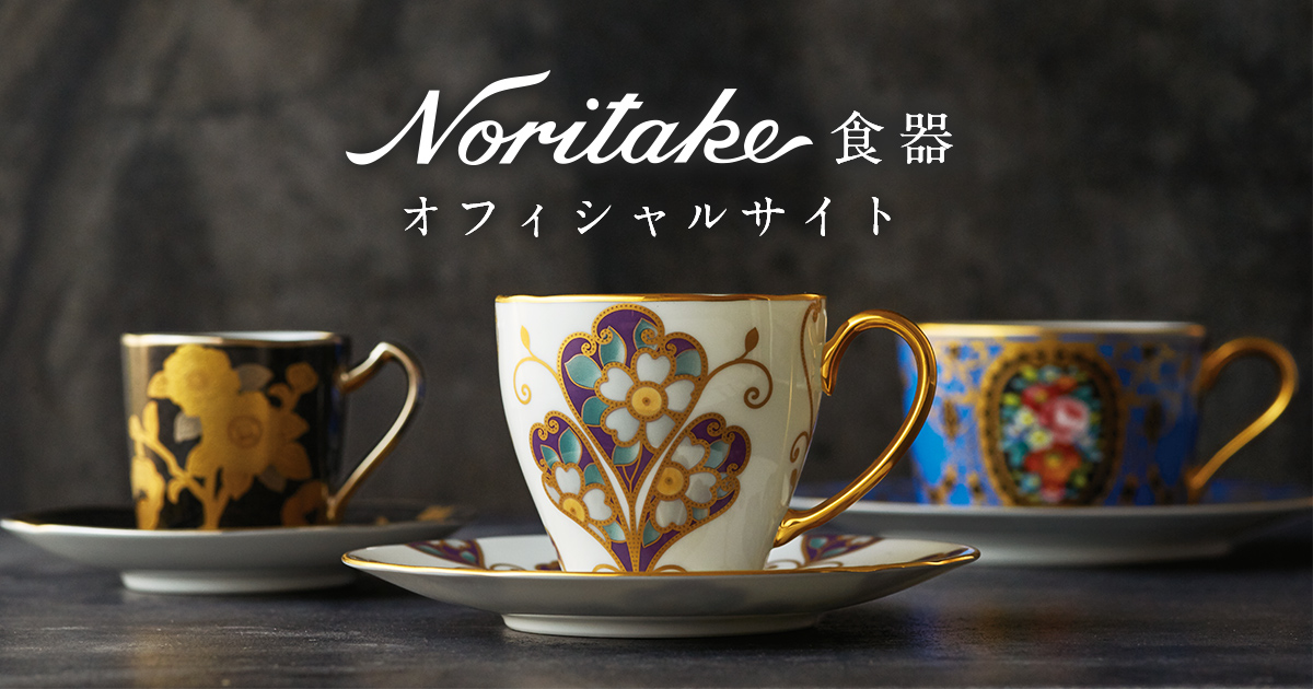 商品TOP | ノリタケ食器公式オンラインショップ