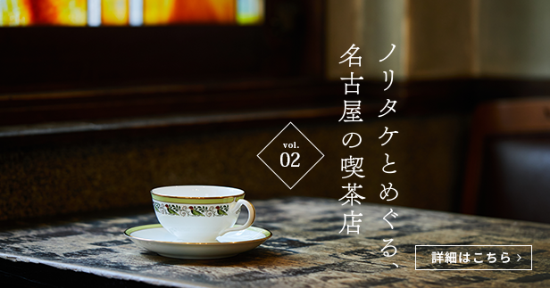 ♥ルカ♥ノリタケ STERLING COVE7720カップ＆ソーサー6客他