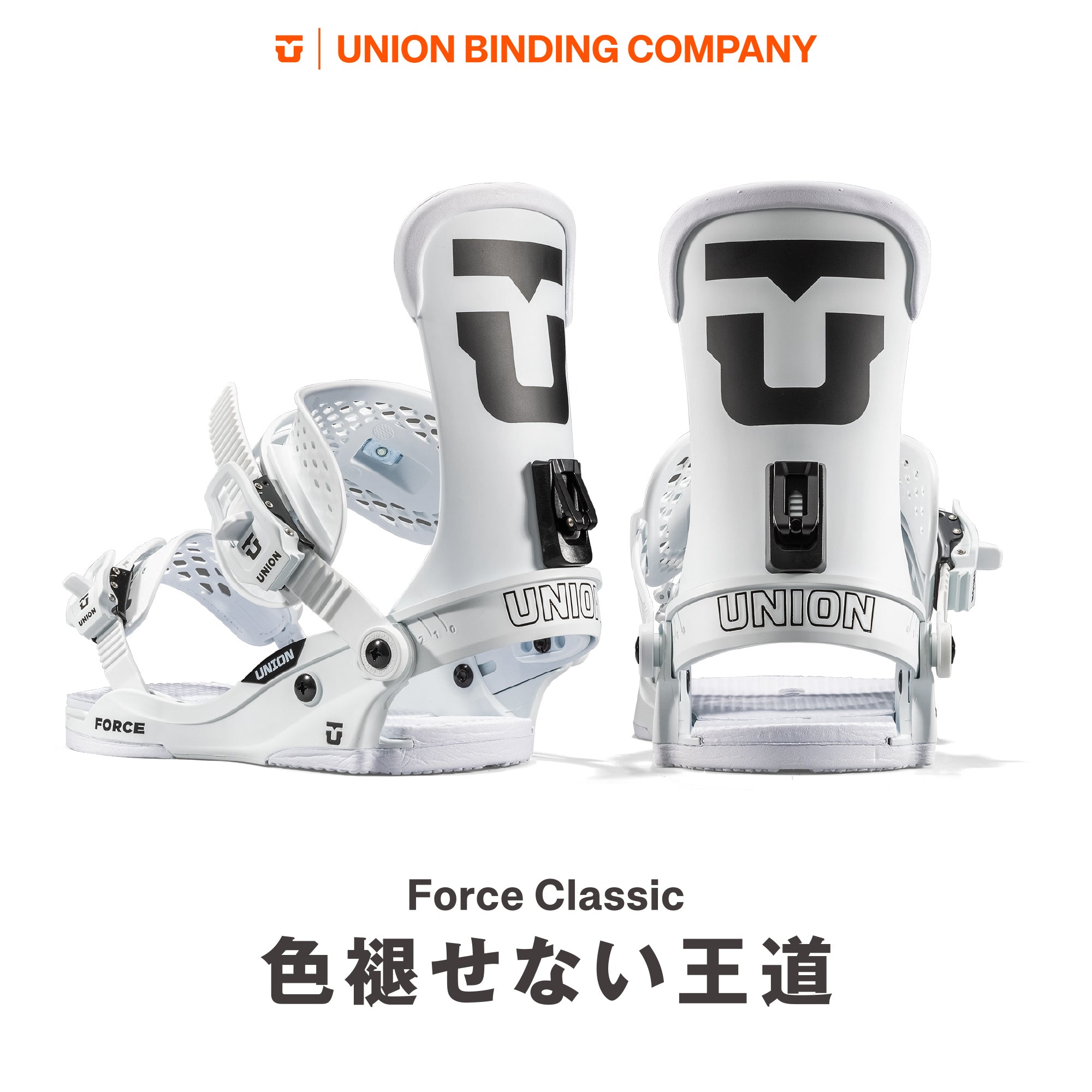 UNION BINDING（ユニオン バインディング）| FORCE 20 YEARS / WHITE