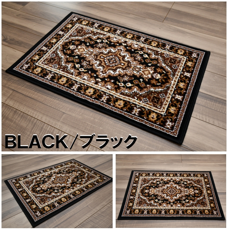 玄関マット マット 80×150 ベルギー 室内 ラグ ラグマット 絨毯
