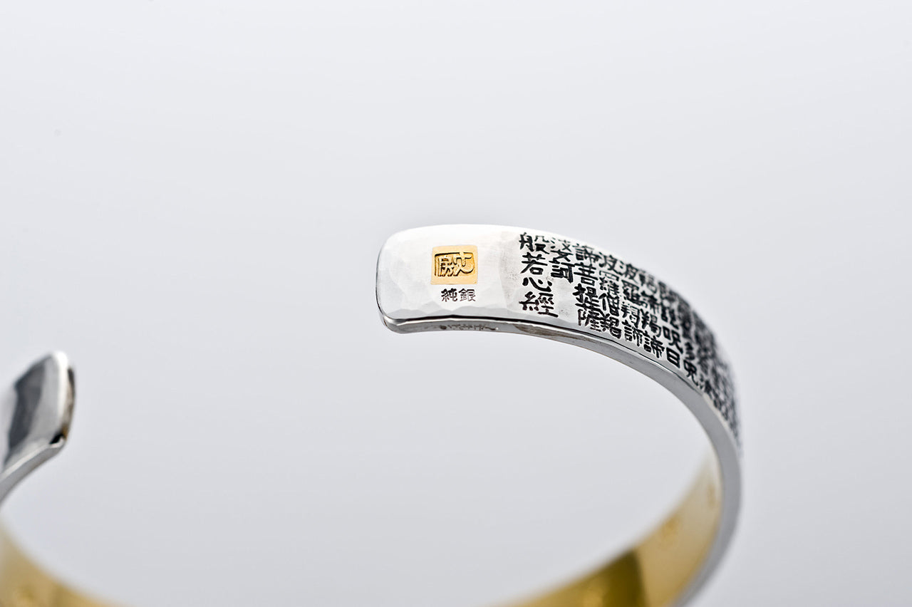 アクセサリー 「般若心経 漢字 純金張り純銀製 ブレスレット S」 泉