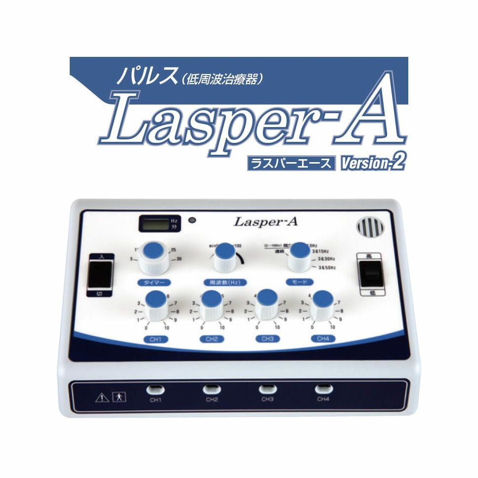 オームパルサー LFP-4000A | タカチホメディカルショップ