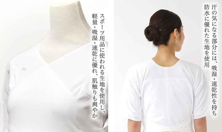 満点肌着 | たかはしきもの工房 本店