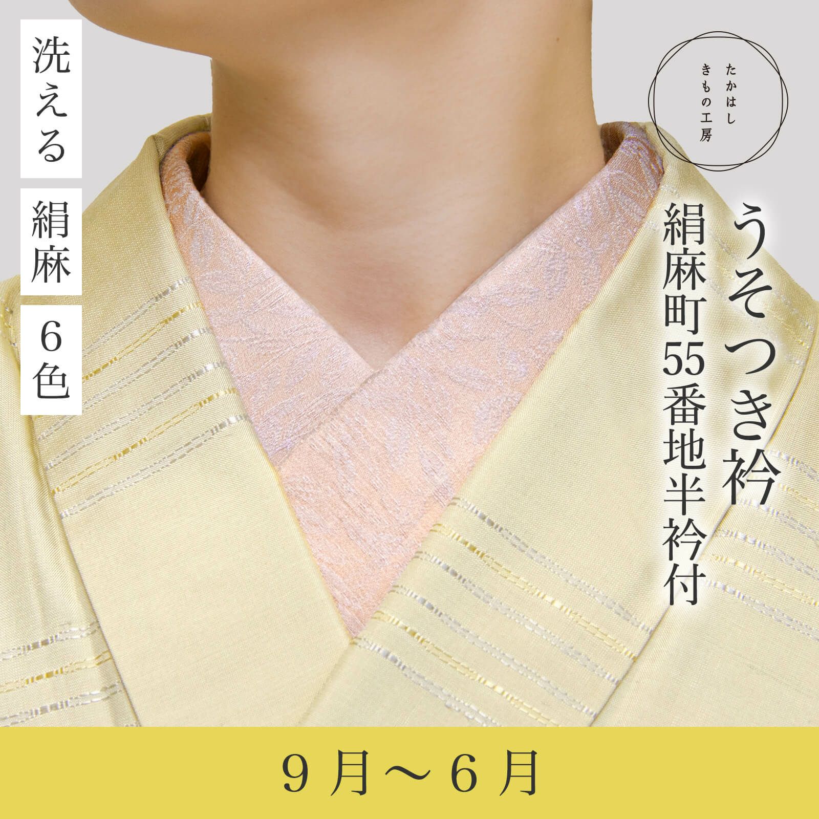 オリジナル商品のお問合せ紹介 vol.6【満点スリップ】 - たかはし