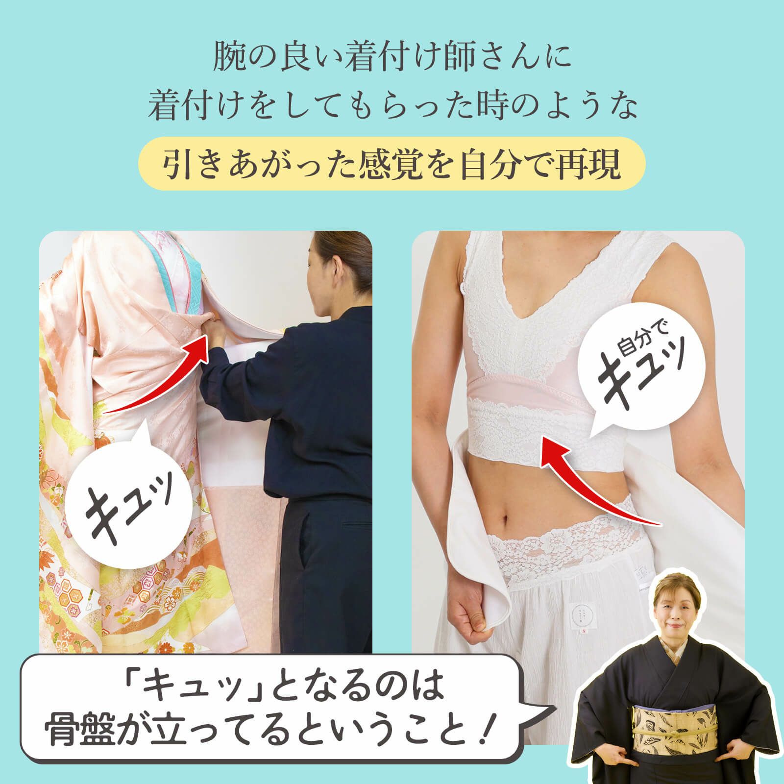 下腹、腰まわりの補整に：満点腰すっきりパッドスキニー【たかはし
