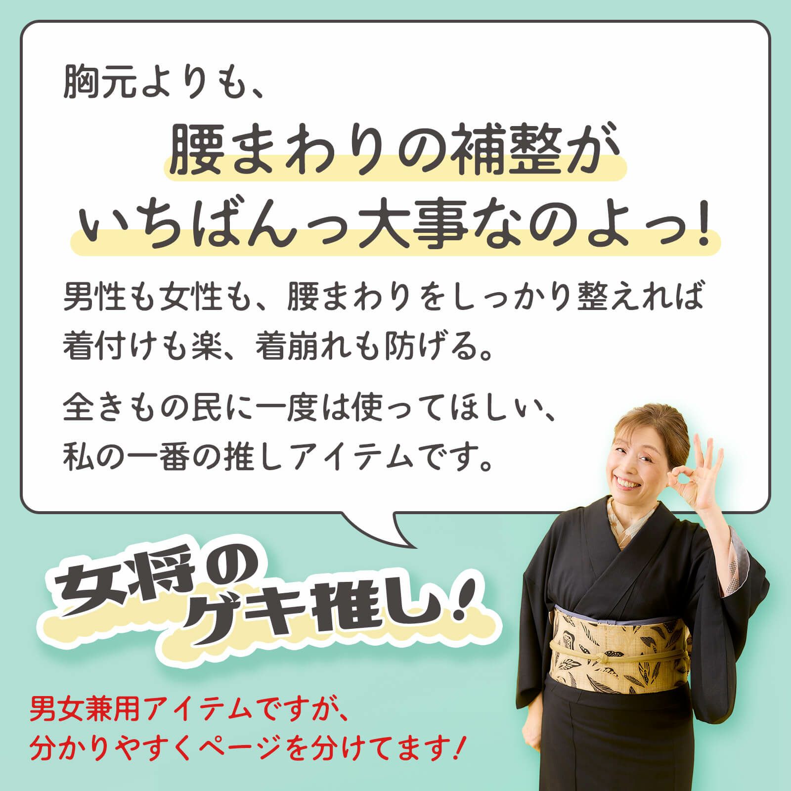 下腹、腰まわりの補整に：満点腰すっきりパッドスキニー【たかはし