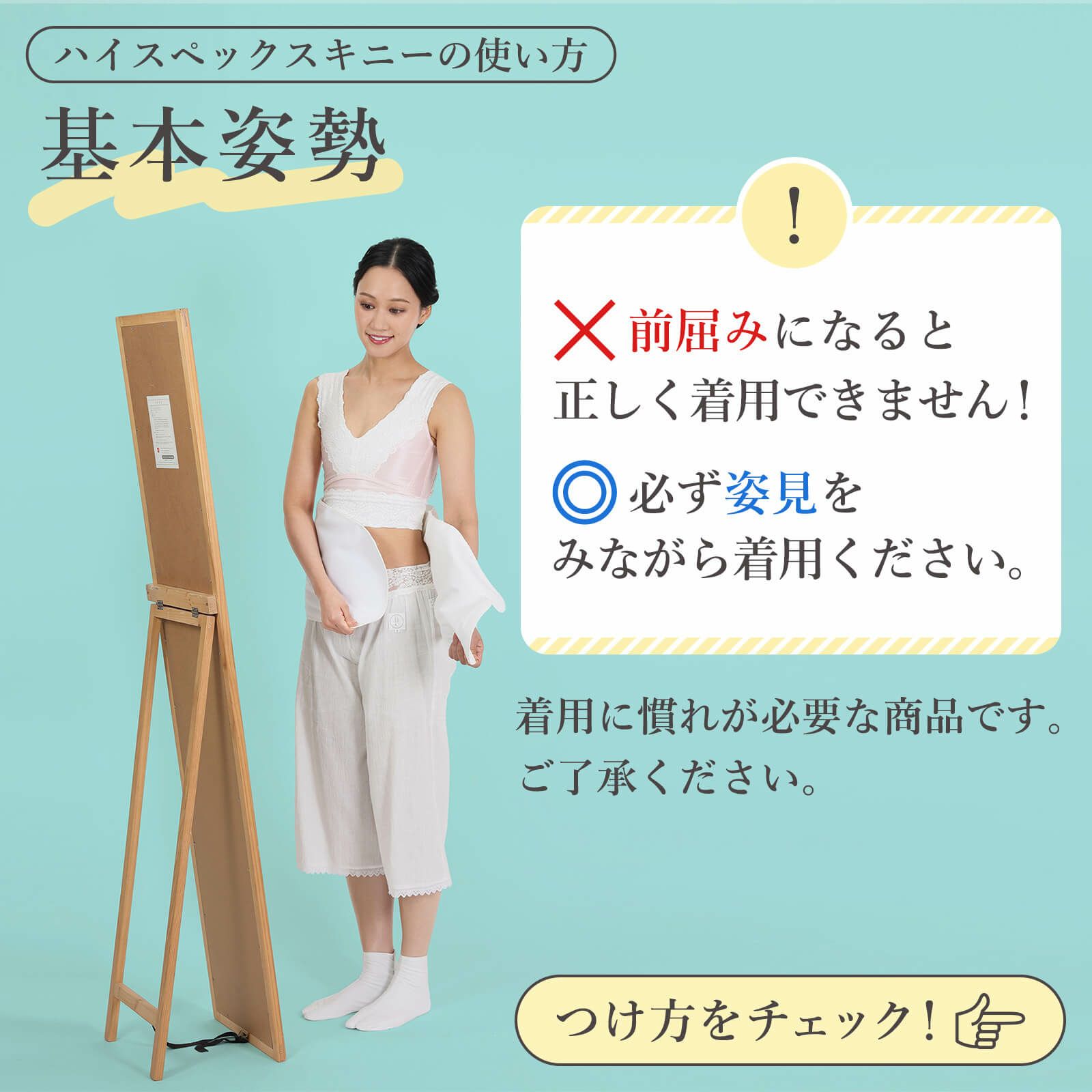 下腹、腰まわりの補整に：満点腰すっきりパッドスキニー【たかはし