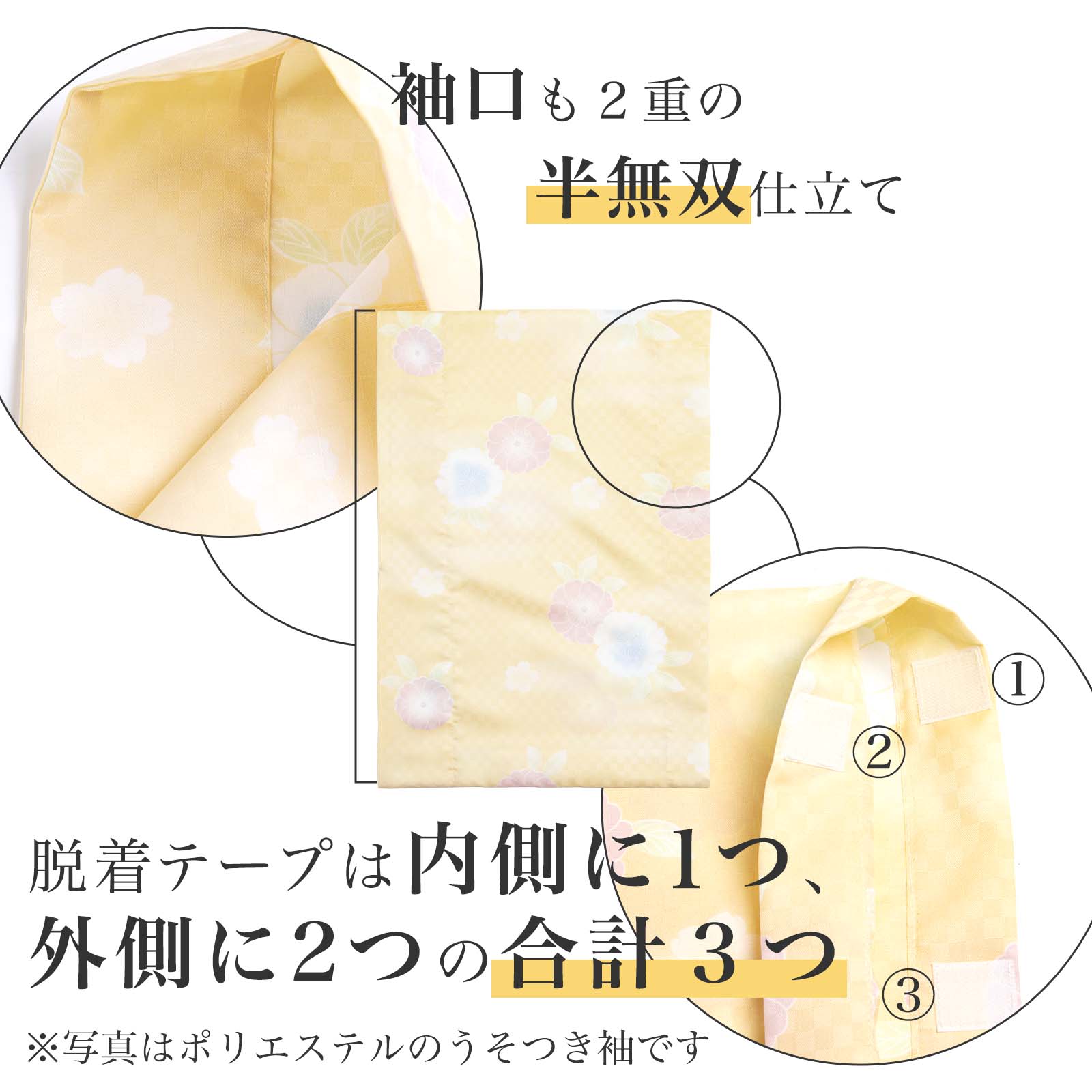 うそつき袖(替え袖)【正絹・礼装・半無双】 | たかはしきもの工房 本店