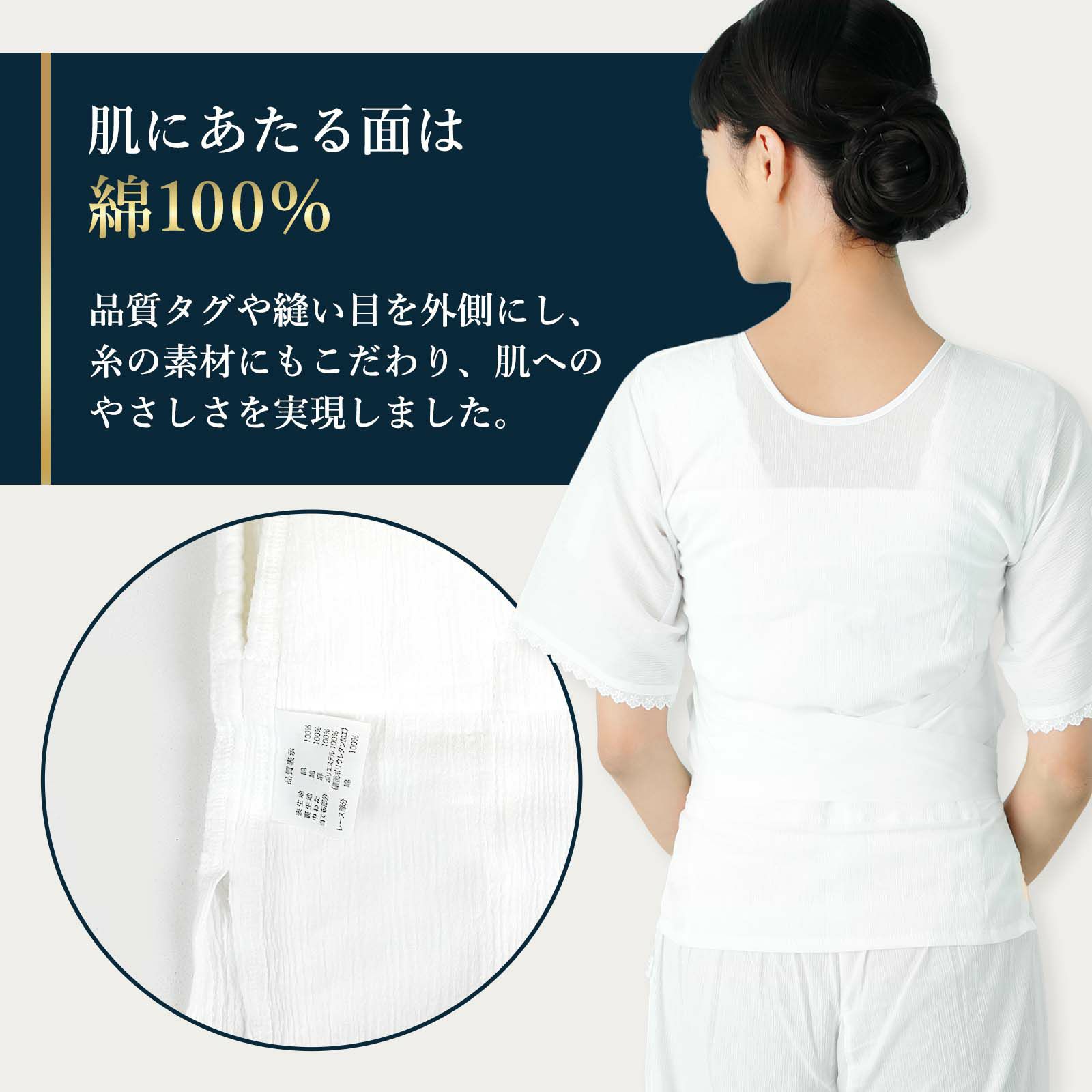 汗取りと涼しさをもった補整肌着：くノ一 麻子(くのいちあさこ