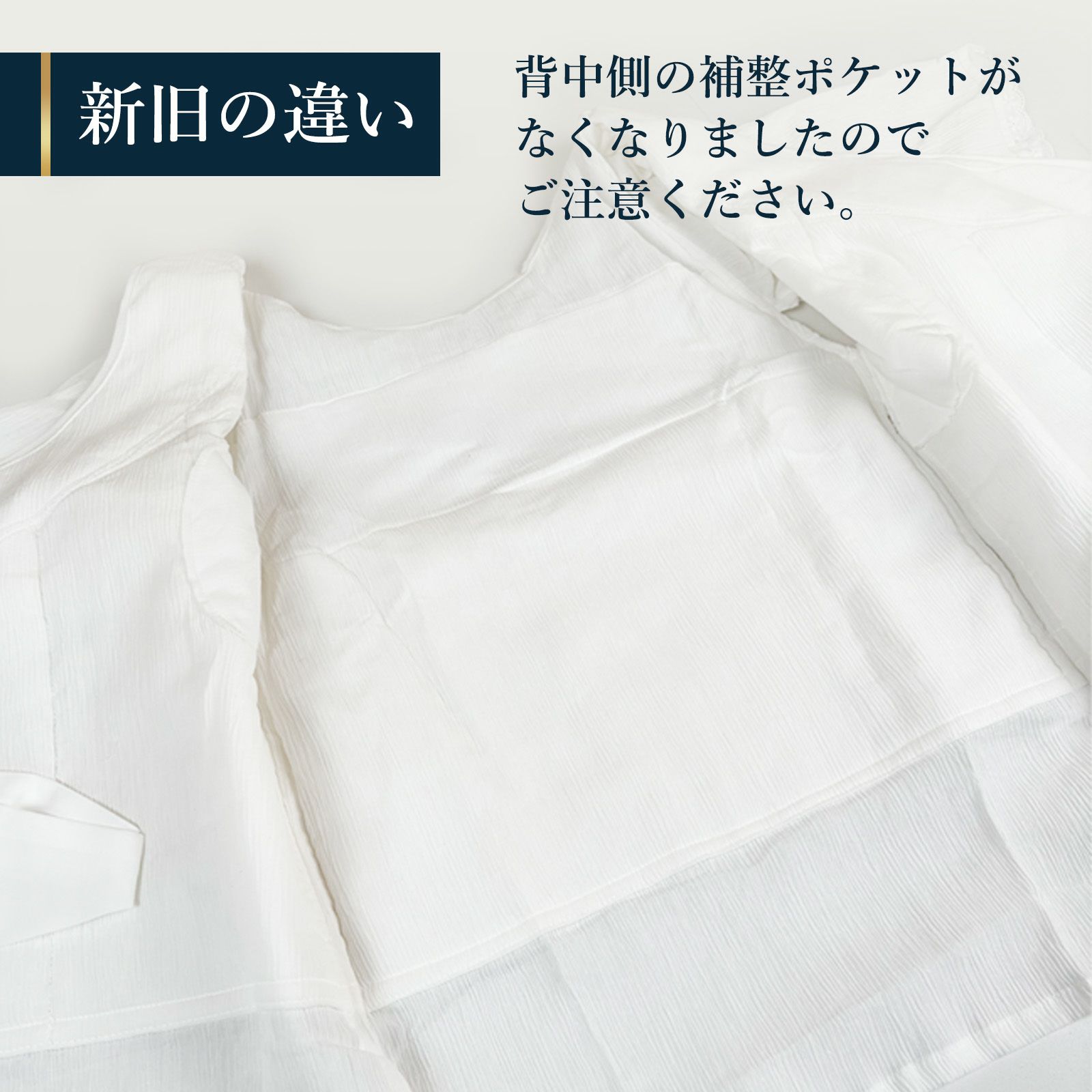 汗取りと涼しさをもった補整肌着：くノ一 麻子(くのいちあさこ