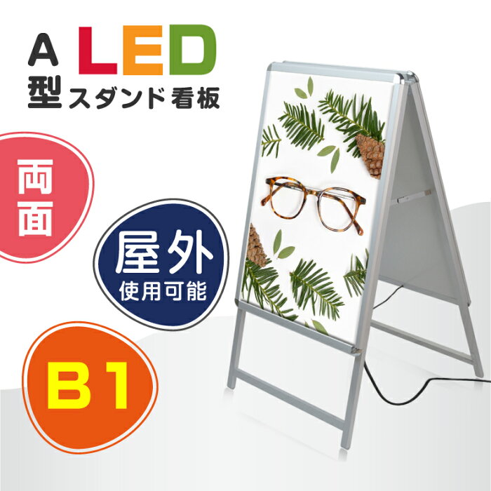 A型LEDライトパネル グリップ式 A1 片面 シルバー・ブラック alp-a1s-sv
