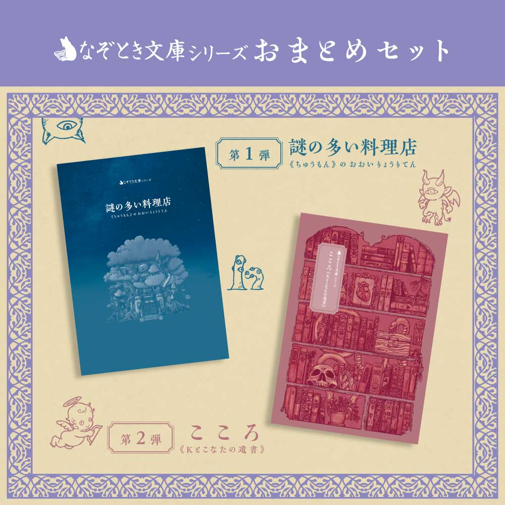 謎と発見のセレクトショップ】TAKARA PORT（タカラポート）開催中