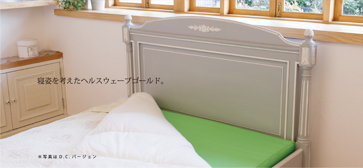 マットレスで睡眠環境改善｜射水のカイロプラクティック・整体なら