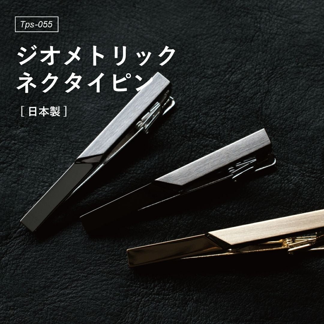 ネクタイピン ジオメトリックデザイン 名入れ可 Tps-055 | TAVARAT公式