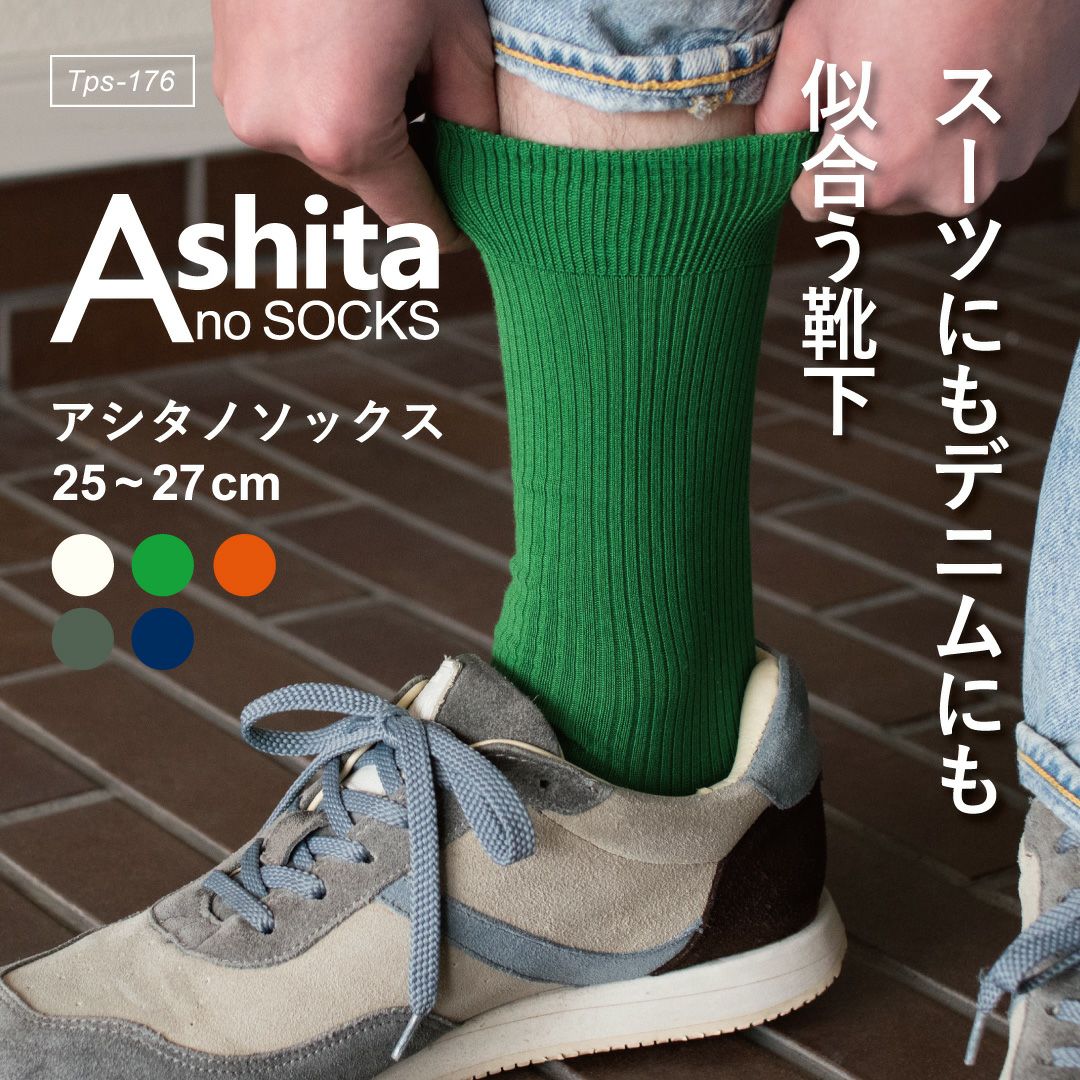 ギフトセット] アシタノソックス 2足 ちょうどいいタオルハンカチ 3色