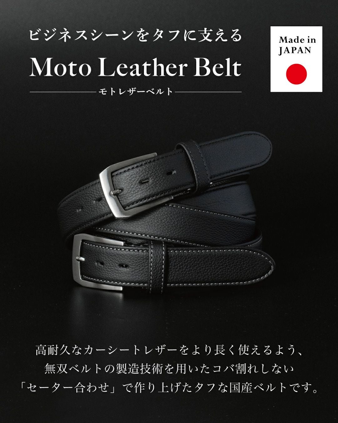 Moto Leather Belt ベルト 牛本革 日本製 30mm幅 Tps-186 | TAVARAT