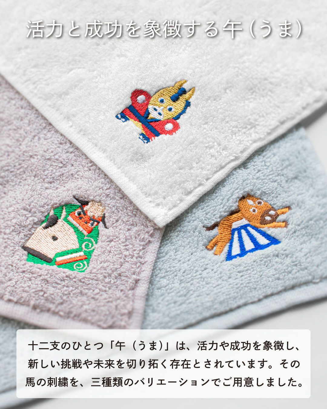 干支タオルハンカチ お年賀 今治タオル 個包装 [100枚以上] Tps-193eto