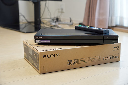 レビュー】新型4K対応BDレコーダー『BDZ-FBT3000』自宅セッティング
