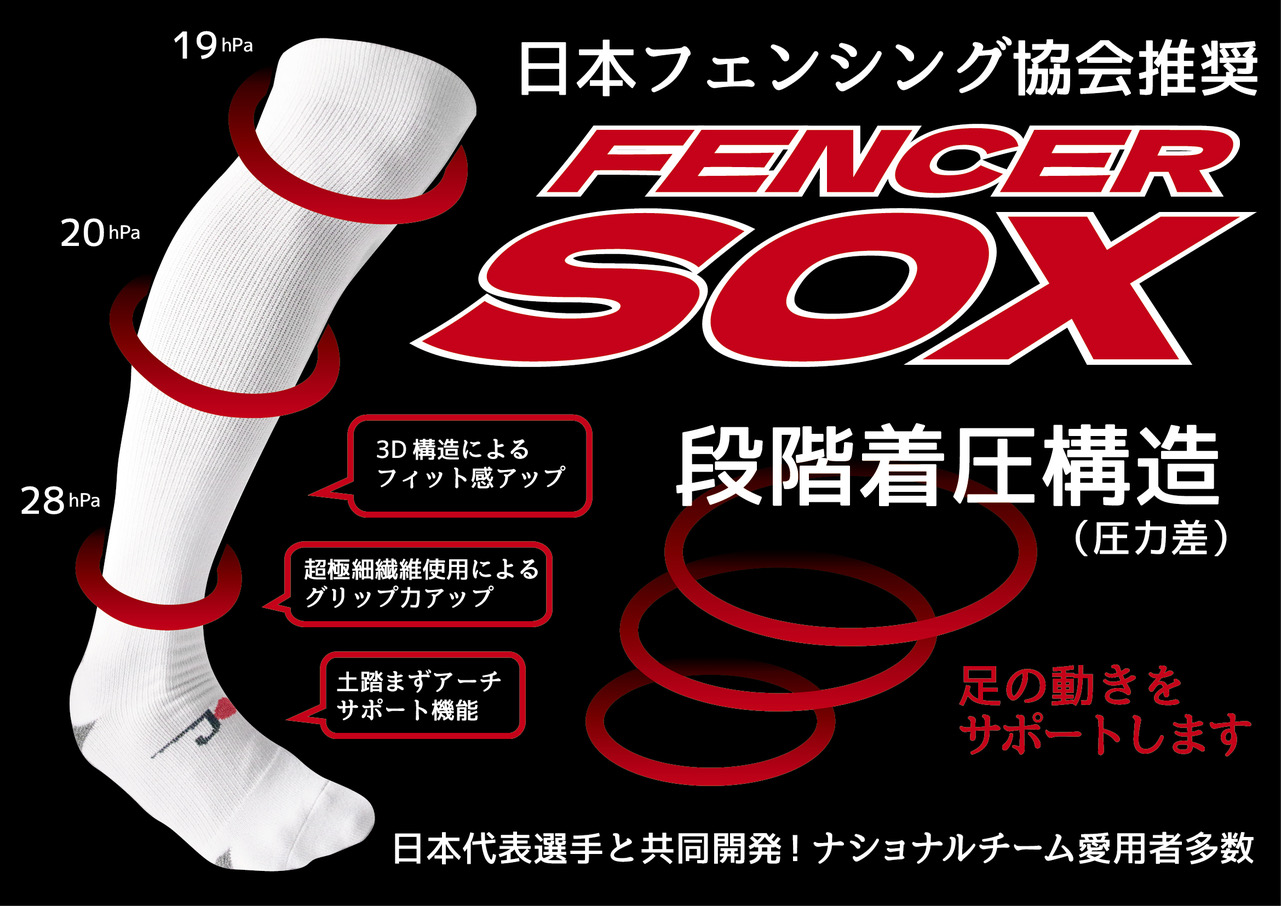 東京フェンシング商会 ｜フェンシング用品通販。ALLSTAR製品他。