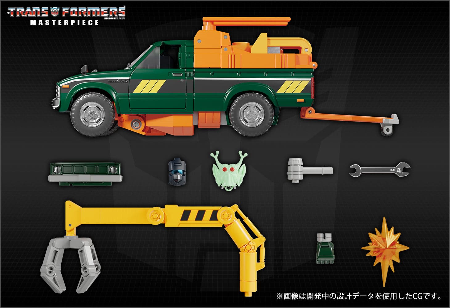 MP-58 ホイスト｜トランスフォーマーオフィシャルサイト｜タカラトミー