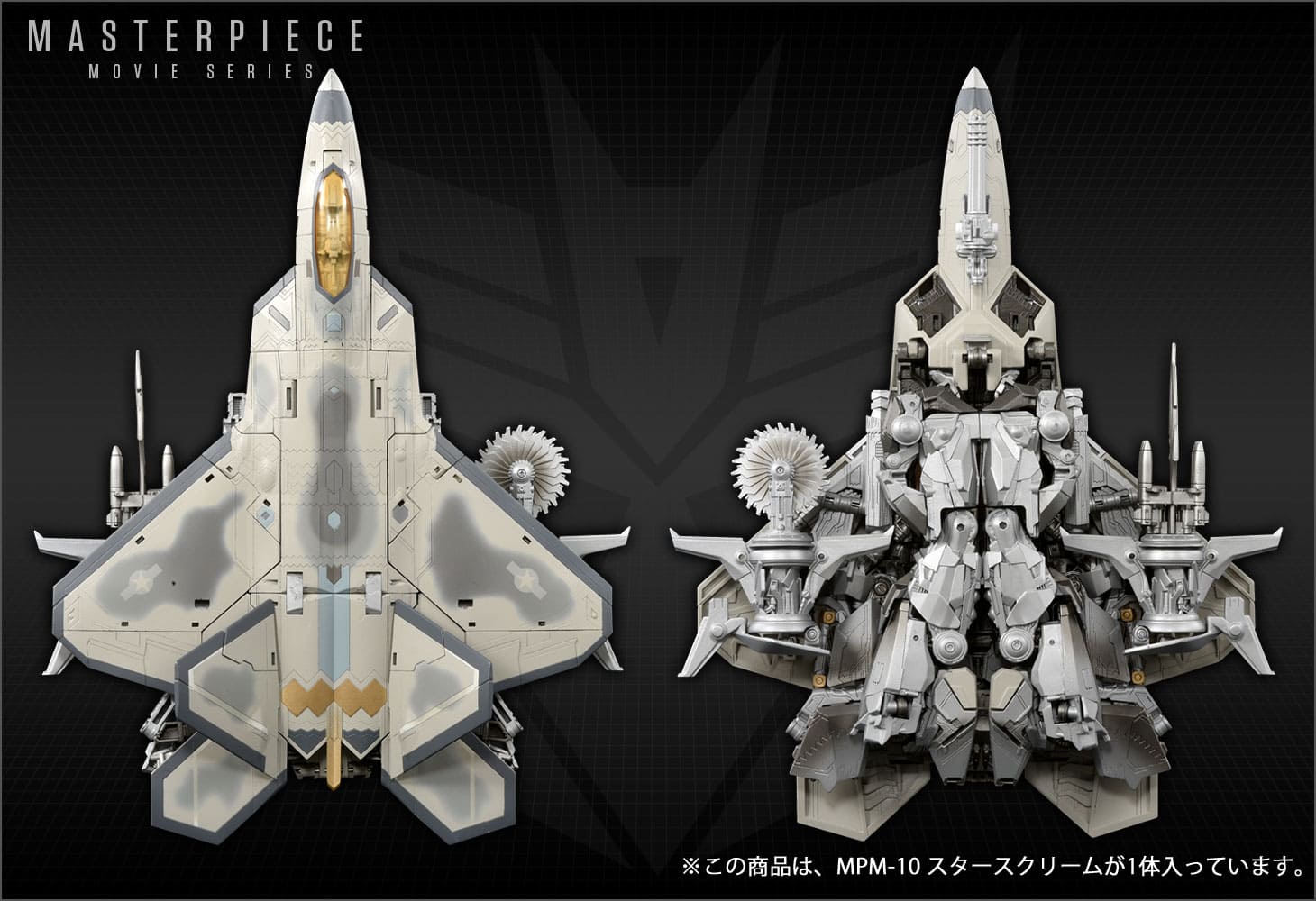 MPM-10 スタースクリーム｜トランスフォーマーオフィシャルサイト