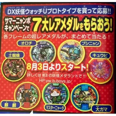 サマーニャンボキャンペーンはメダランドで毎日応募可能！必勝法はある