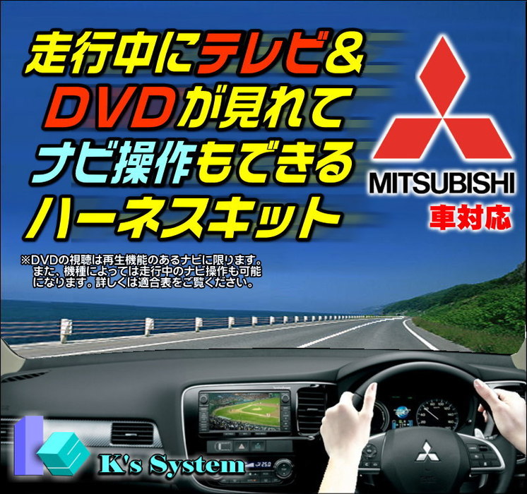 ケーズシステム 通信プラザ / MZ609841 (QY-9000M-C) デリカ D:5