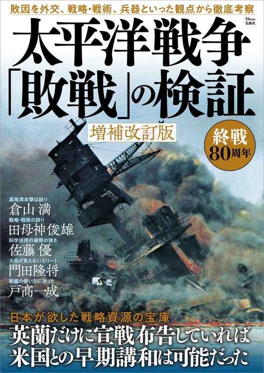 ヨムキプール戦争全史【値下げは応相談】 ヨムキプール戦争全史
