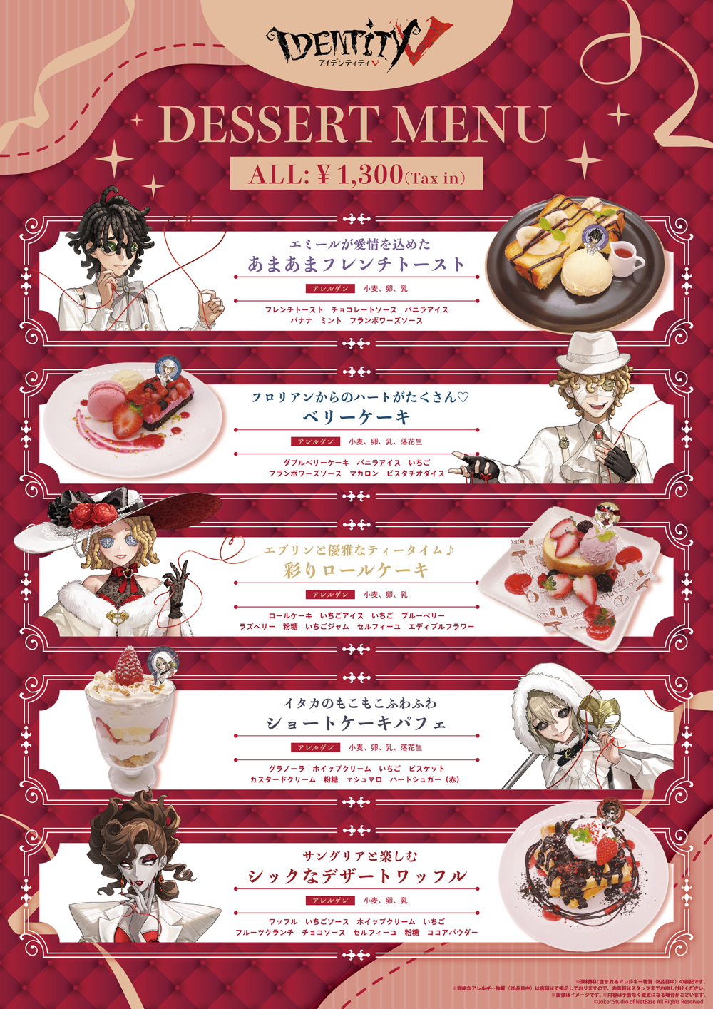 第五人格 コラボカフェ タオル 血の女王 グッズ-クリアファイル