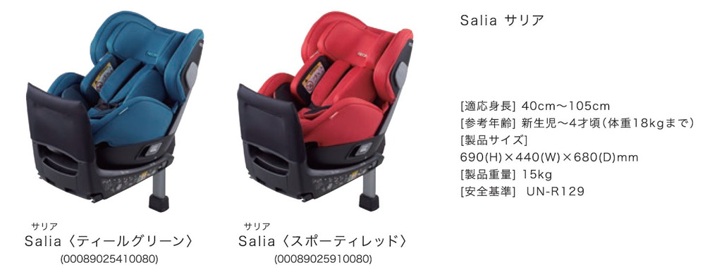 レカロ サリア スポーティレッド [チャイルドシート(新生児～4才頃まで