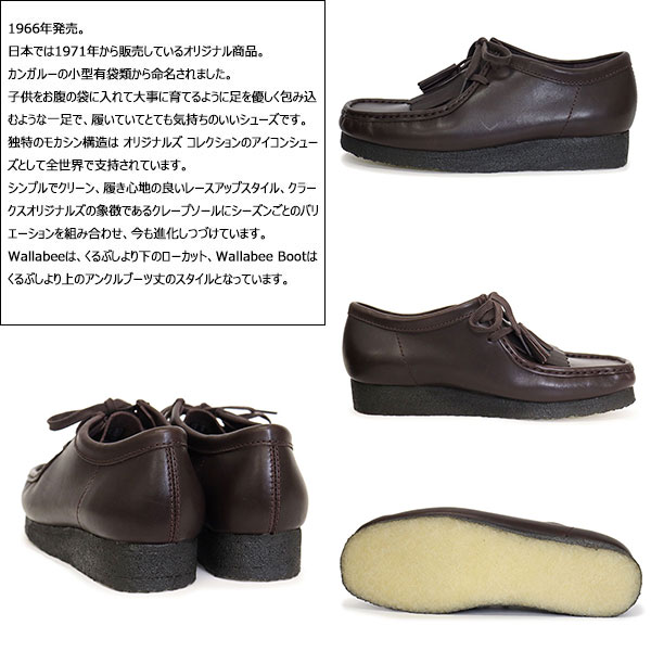 正規取扱店 Clarks (クラークス) 26182787 Wallabee ワラビー メンズ