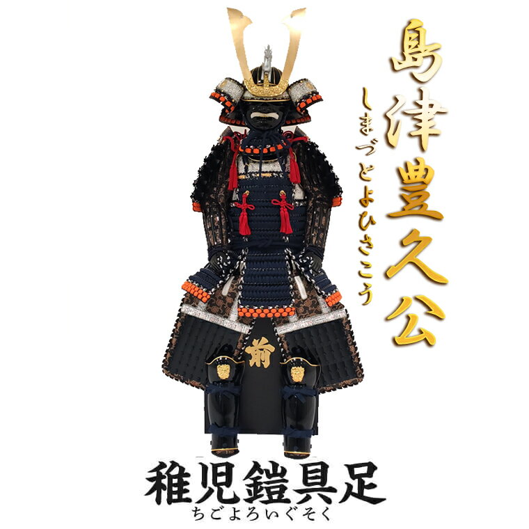 楽天市場】鎧 丸武産業の通販