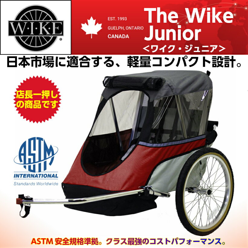 チャイルドトレーラー】赤ちゃんや荷物を自転車でけん引できる