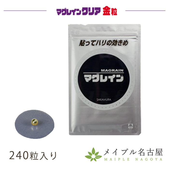 楽天市場】マグレインクリア 金粒の通販
