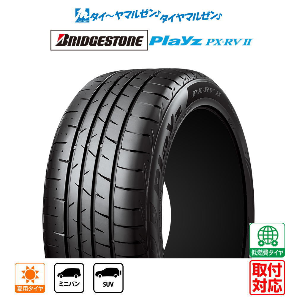 楽天市場】playz px－rv 195／60r16の通販