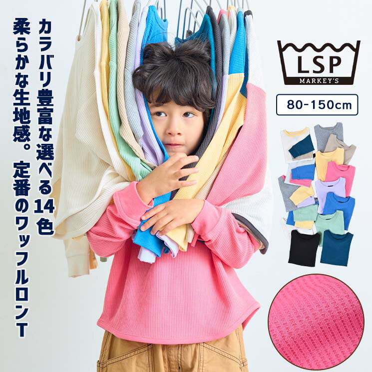 楽天市場】ワッフル 生地（袖の長さ長袖）の通販