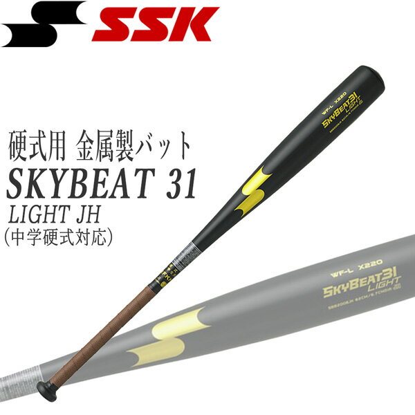 楽天市場】スカイビート31lightの通販