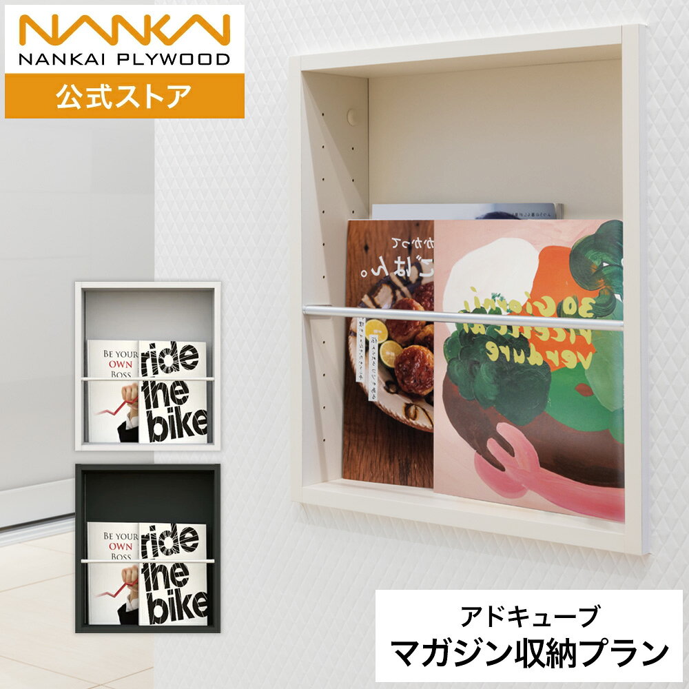 楽天市場】埋め込み 収納 棚（収納家具｜インテリア・寝具・収納）の通販