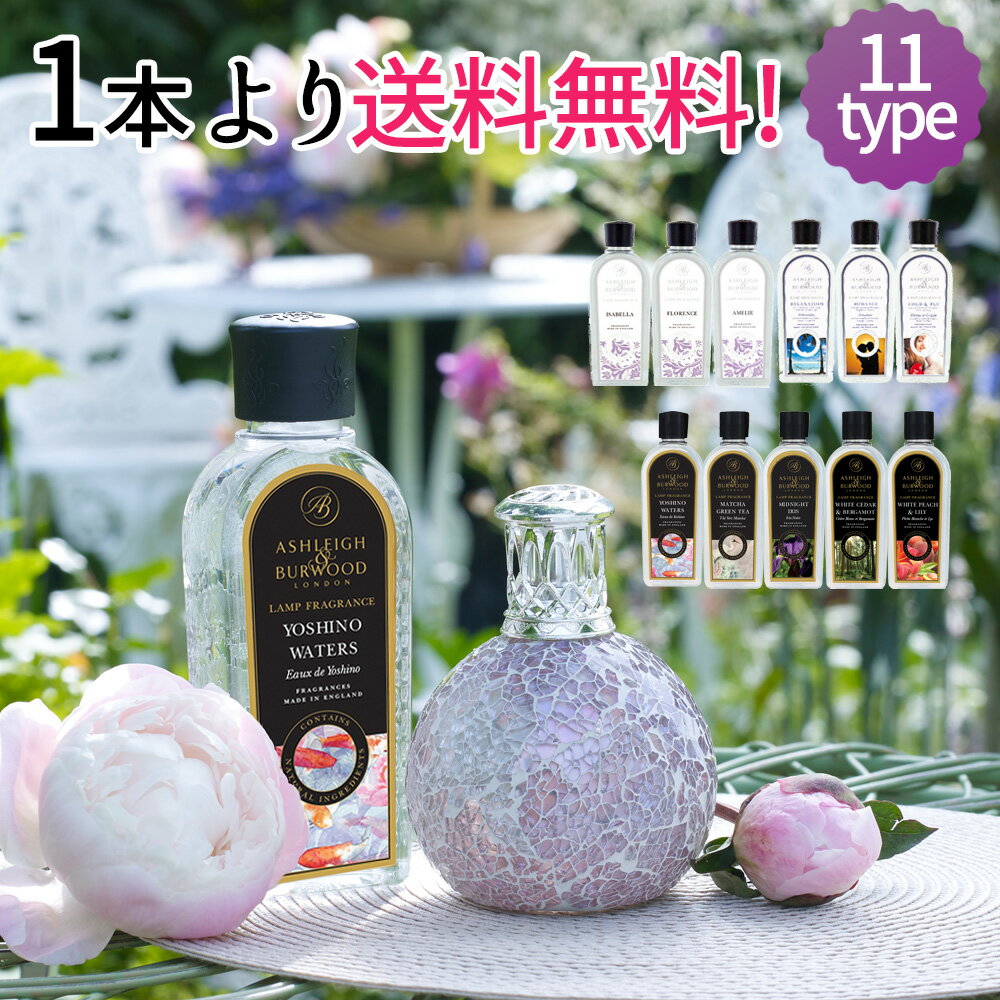 楽天市場】アシュレイ&バーウッド ヨシノウォーターの通販