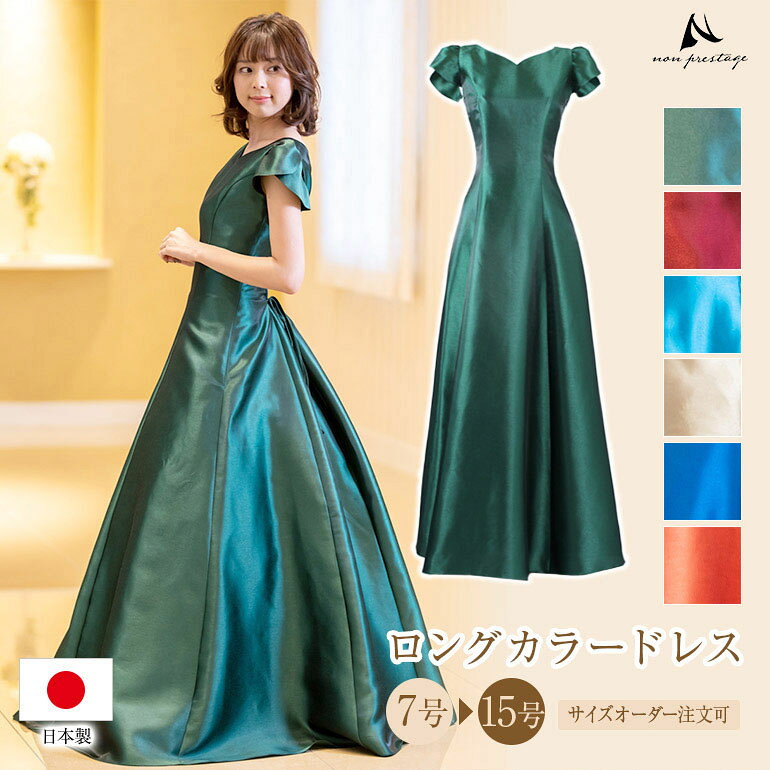 楽天市場】カラードレス 21号の通販