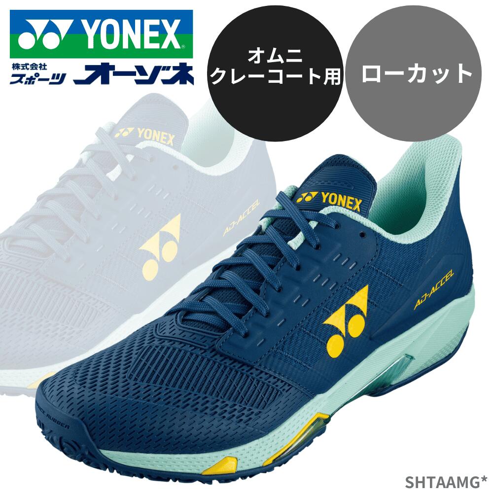 楽天市場】テニスシューズ ヨネックス 26cmの通販