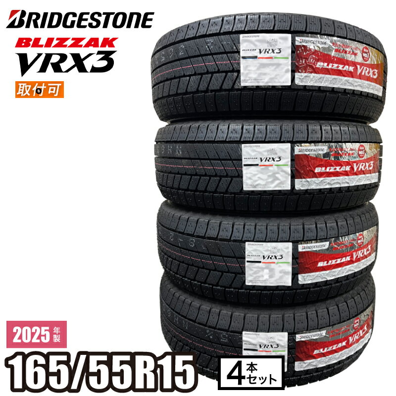楽天市場】blizzak vrx 165/55r15の通販