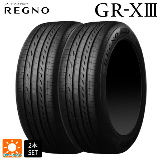 楽天市場】regno 215 60 r16 gr-x2（ブランドブリヂストン）の通販